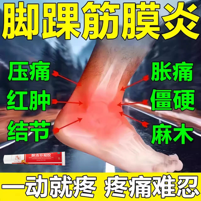 【嘉效】酮洛芬凝胶20g(2.5%)*1支/盒