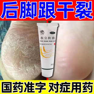 手足干裂脱皮脚后跟干裂起硬皮足跟裂口干燥皲裂治皮肤开裂脱皮