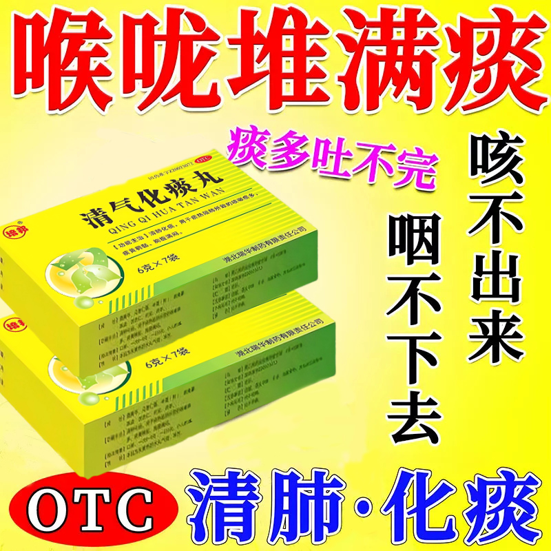 痰多吃什么药痰多吐不完止咳清肺化痰