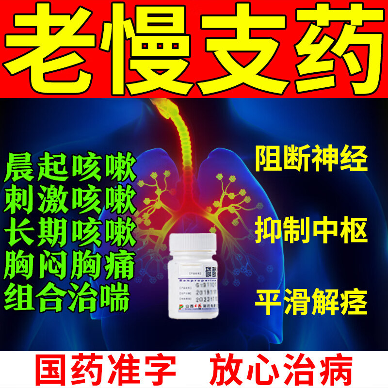 【汾河】磷酸苯丙哌林片20mg*100片/盒