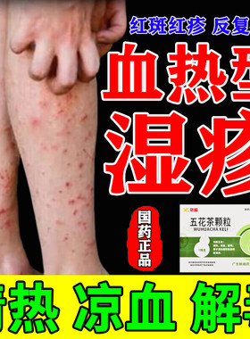 【新峰】五花茶颗粒10g*10袋/盒