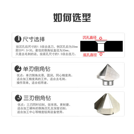 盛弗克倒角刀90/60/120 度倒角铣刀直柄倒角钻单刃三刃扩孔钻沉孔