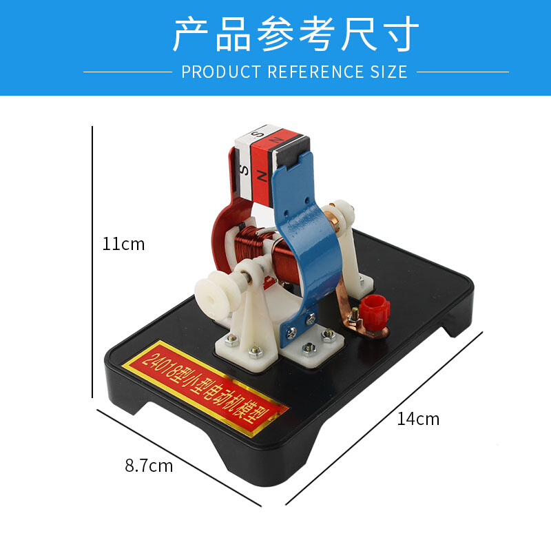 小型电动机模型24018直流可拆卸组装物理电学教学教具铜丝电动机