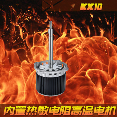 300W烤箱专用厨具马达耐高温300度内置温控器380V4P马达绝缘等级F