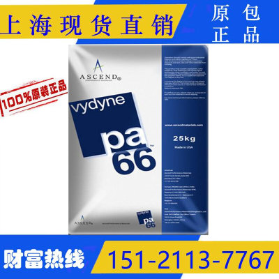 PA66美国首诺奥升德21SPC 909 21SPF R530 R533塑料颗粒原料粒子