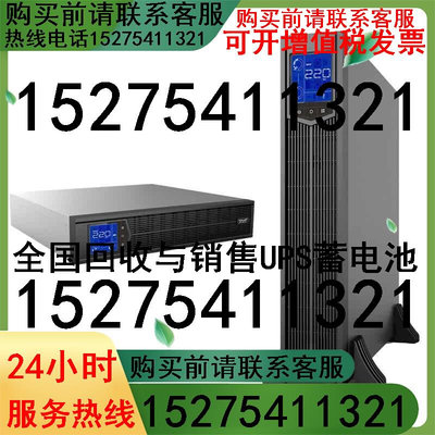 科华UPS不间断电源YTR1102L-J高频机机架式2KVA1800w稳压外接电池