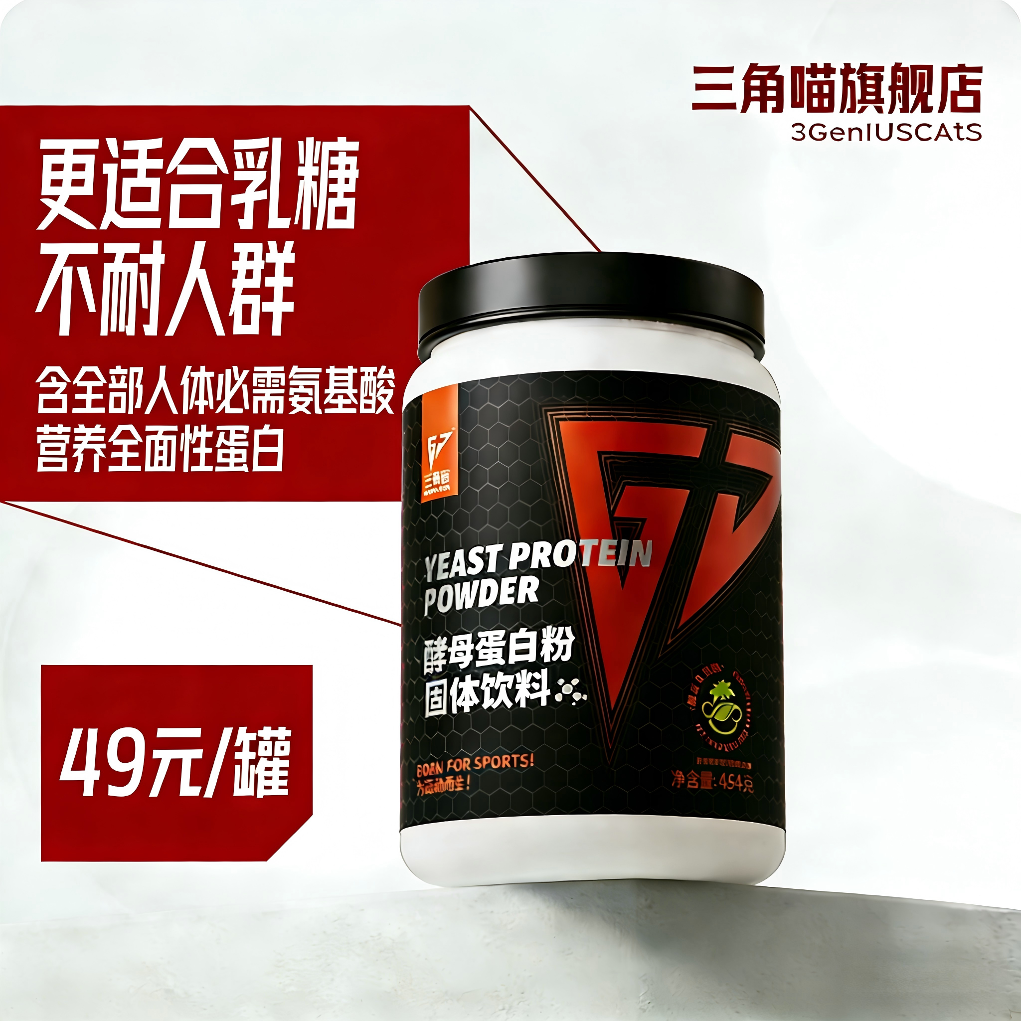 酵母蛋白1磅非乳清蛋白粉分离便携桶装蛋白质健身增肌补剂,保健食品/膳食营养补充食品,乳清蛋白,淘宝优惠券,粉丝福利购,淘宝优惠卷