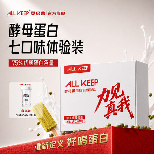 酵母蛋白粉试用装盒装