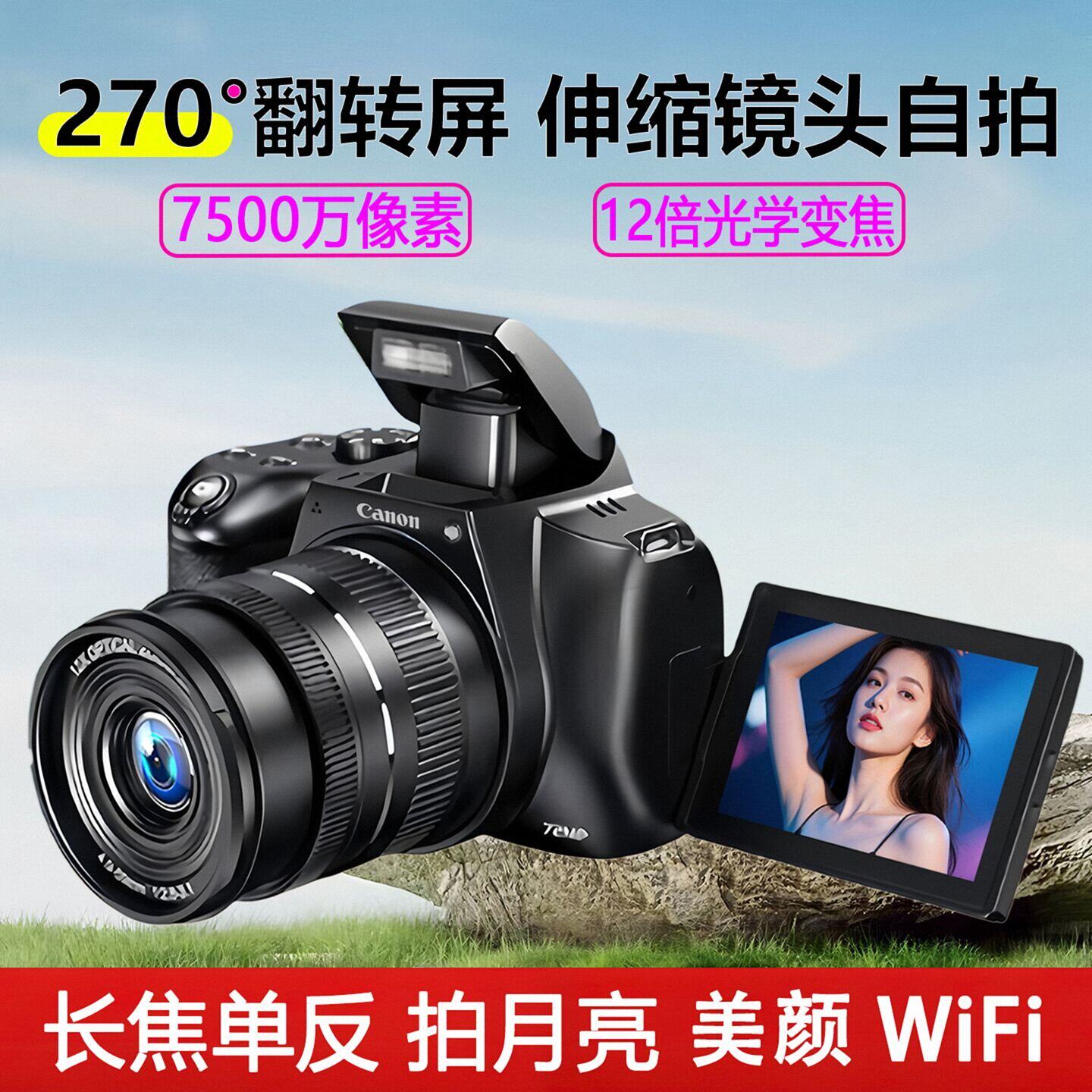 佳能CCD高清数码照相机光学变焦翻转屏微单反入门级女生自拍旅游