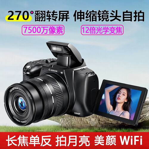 佳能CCD高清数码照相机光学变焦翻转屏微单反入门级女生自拍旅游