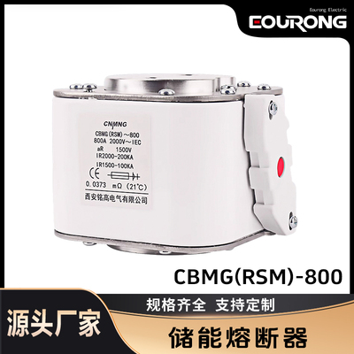 170M1320/170M1365/170M欧标方体低压快速储能新能源熔断器