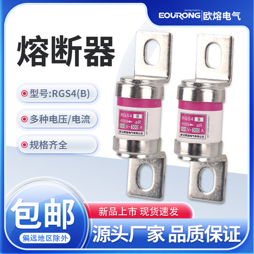 快速熔断器 660V 690VRGS4B 200A 250A300A315A400A保险丝RGS4B