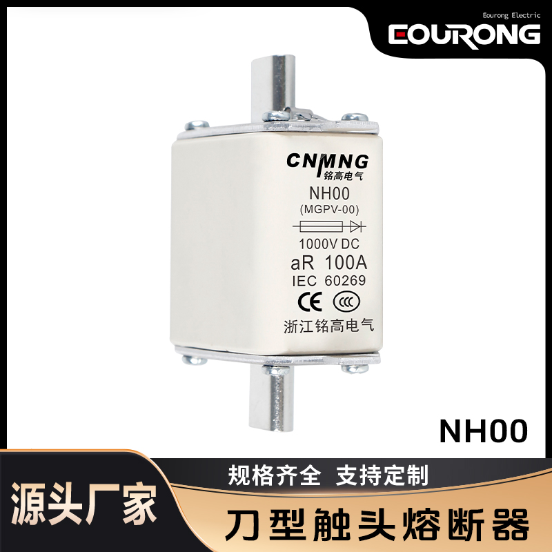 低压熔断器 NH00 NHOO 25A 32A 40A 50A 63A 80A 100A 125A
