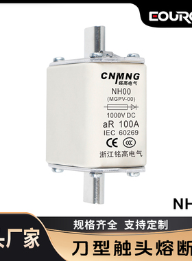 低压熔断器 NH00 NHOO 25A 32A 40A 50A 63A 80A 100A 125A