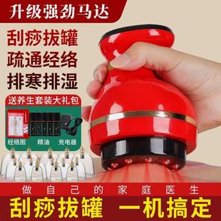 多功能刮痧神器仪器神器美容院拔罐家用除湿全身经络按摩器 充电款