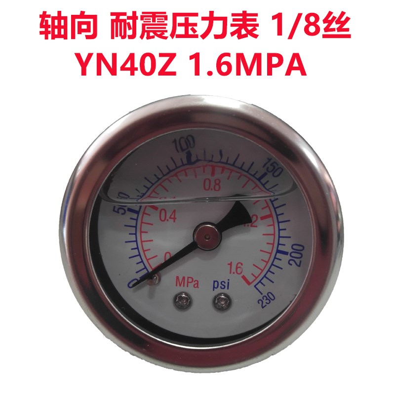 轴向带前边Y-60ZT0-1MPA10KG 内丝1/8外丝1/4镶嵌式面板式压力表