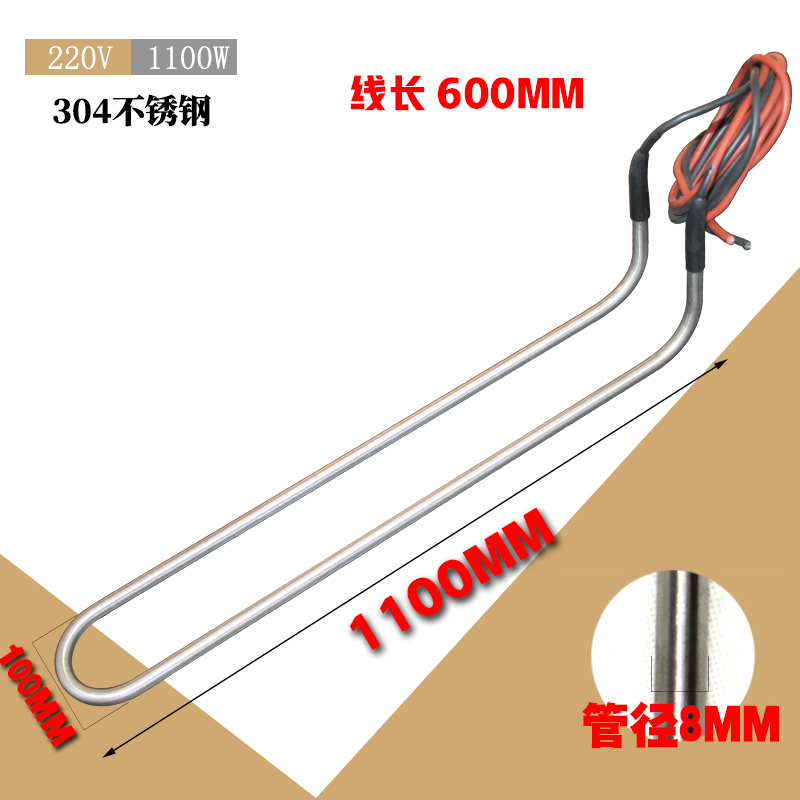 冰柜冰箱冷库蒸发器化霜加热管304不锈钢冷风机冷凝器除霜电热丝