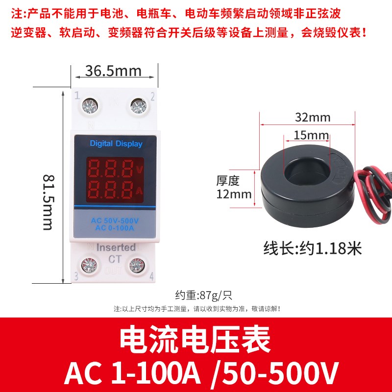 卡导轨安装式电压表数字单相数显交流电流表频率表220v 380v三相A