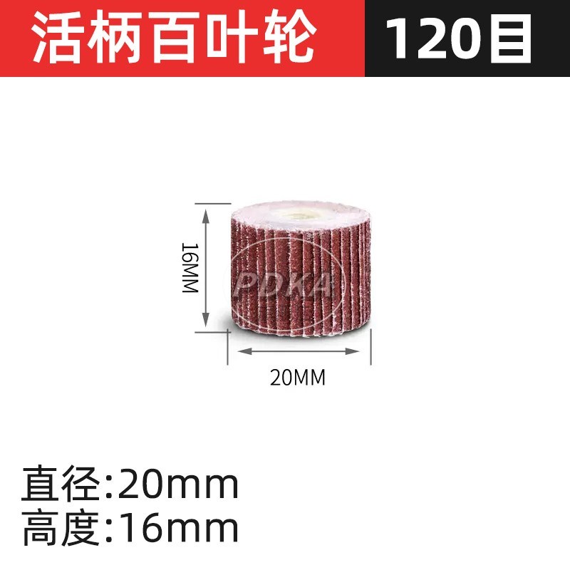 pdka活柄百叶轮磨头6mm砂布砂纸打磨金属抛光耐磨耐用带柄电磨头