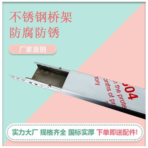 不锈钢镀锌桥架线槽电缆防火铝合金喷塑热浸锌桥架200x100 100x50