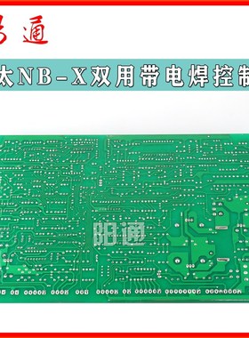 奥太NBC500XIGBT两用气保焊机主控板控制板二保焊机电焊机线路板