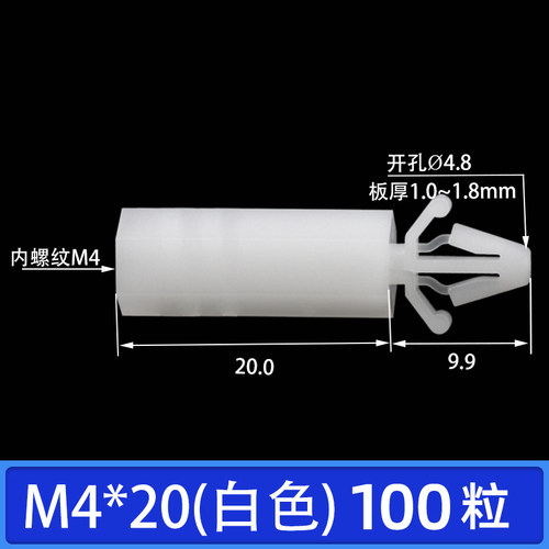 扣式六角尼龙柱M4飞机头塑料隔离柱推入式PC板间隔柱线路板垫高柱