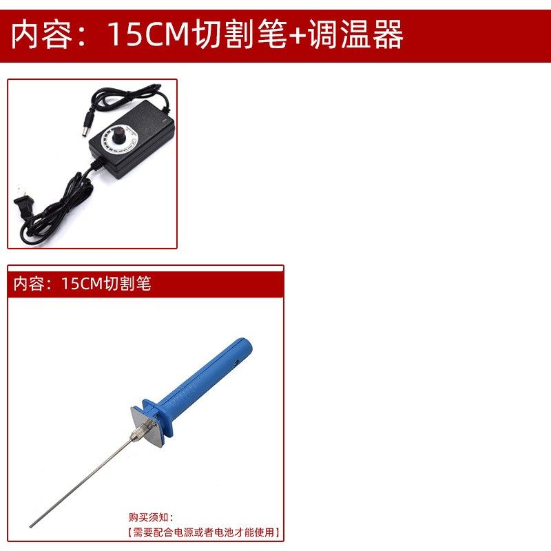 泡沫板KT板切割神器切割刀热熔电热笔幼儿园环创雕刻电热刀热切刀,搬运/仓储/物流设备,机械式停车设备（立体停车库）,淘宝优惠券,粉丝福利购,淘宝优惠卷