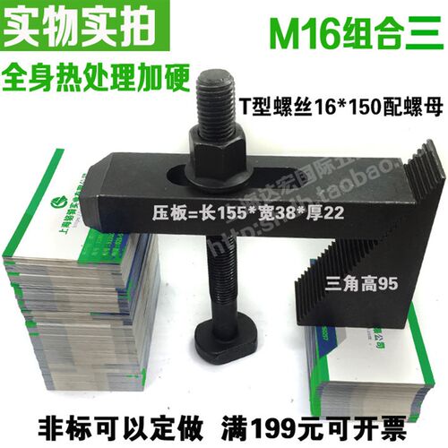 特硬模具压板压规夹具马铁数控加工中心机床压板M10M12M16M20小大