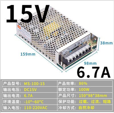 明伟150W小体积开关电源 MS-100W-24V4.5A 220V转12V20A250W500W