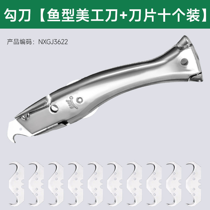pvc勾刀鱼型海豚塑胶地板专用工具剥电缆电工地毯割刀勾刀大勾刀,个性定制/设计服务/DIY,明信片定制,淘宝优惠券,粉丝福利购,淘宝优惠卷