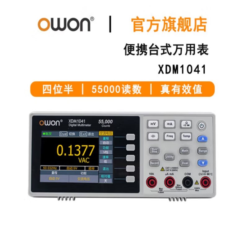 利利普便携台式数字万用表四位半高精度数显自动量程XDM1041