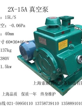 真空泵厂家直销抽气快压力高2X15A索耐铸铁工业用脱泡机电