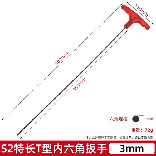 T型特长内六角扳手加长内6角螺丝刀500mm内六方六棱2 3 4 5 6 8mm
