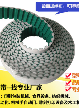白色聚氨酯钢丝同步带8m5m T10T5AT5AT1L0PU开口同步带皮带机械手