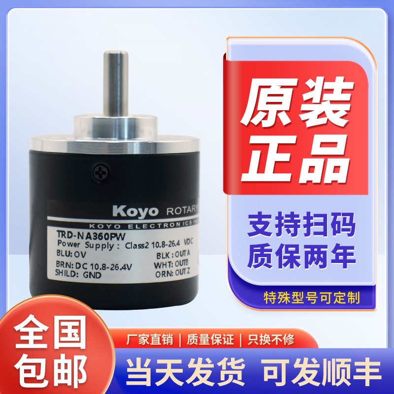 TRD-NA360PW 编码器KOYOTRD-NA3F60PW5M TRD-NA360PWE