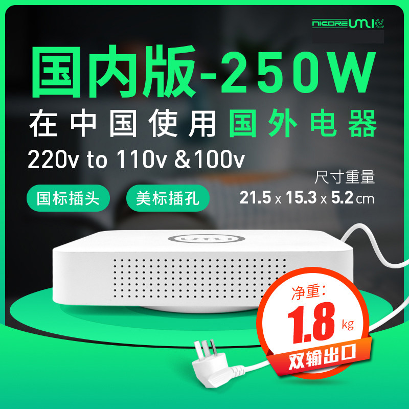 电压转换器变换220V转110V美国日本进口海淘小电器家用变压器100w
