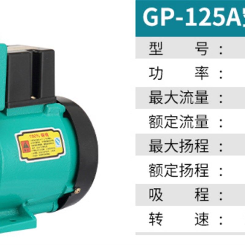 新款电动上海一民自来水全自动低音冷自吸泵太阳能热水器增压泵,工业油品/胶粘/化学/实验室用品,实验室漏斗,淘宝优惠券,粉丝福利购,淘宝优惠卷