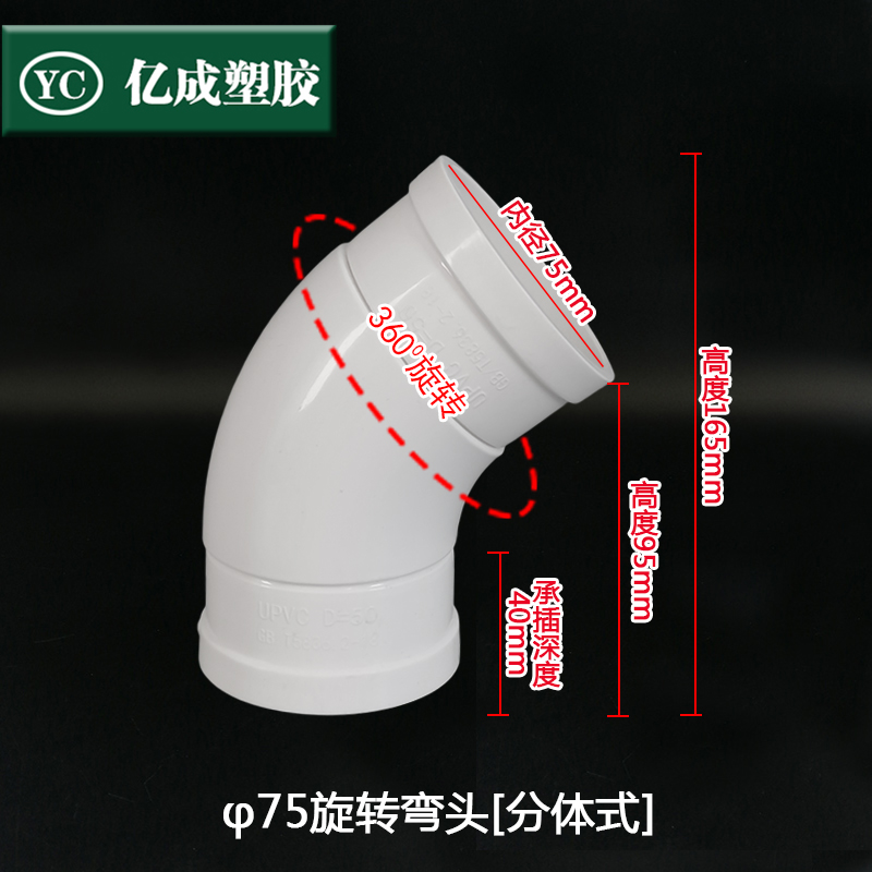 PVC可旋转弯头50万向接头75排水管配件110可调节接头活接过桥弯