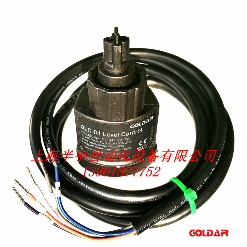 24V  比泽尔光电油位开关OLC-D1  BITZER 34794901/02,搬运/仓储/物流设备,机械式停车设备（立体停车库）,淘宝优惠券,粉丝福利购,淘宝优惠卷