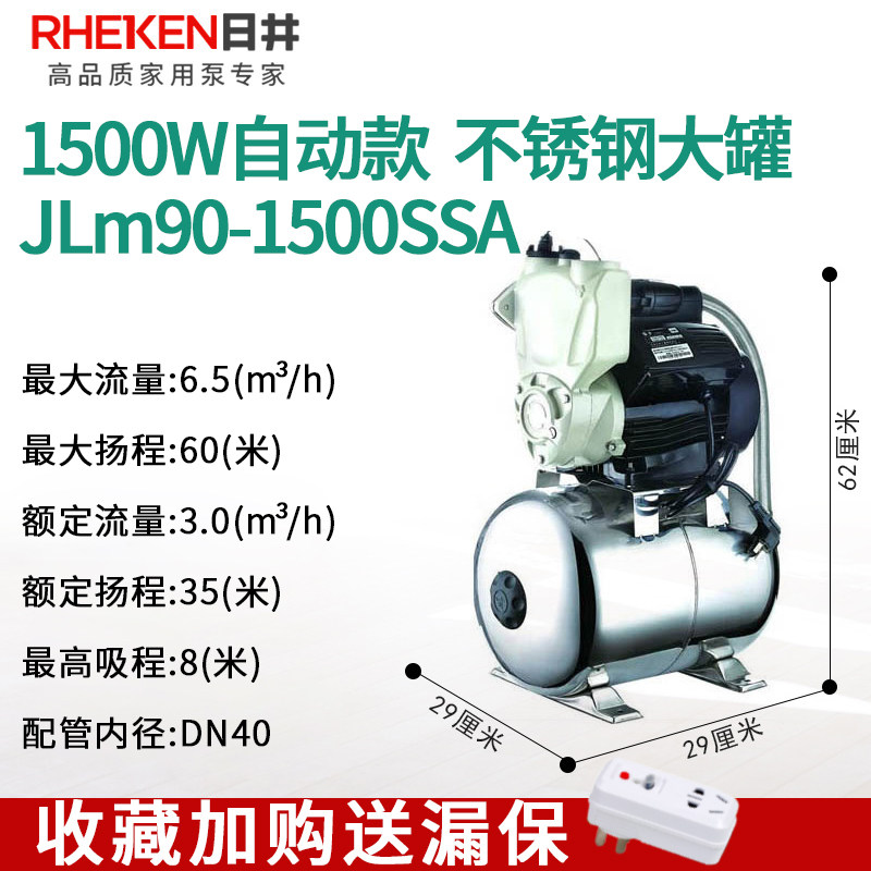 日井水泵智能全自动增压泵自吸泵家用自来水管道加压泵抽水机220V,工业油品/胶粘/化学/实验室用品,实验室漏斗,淘宝优惠券,粉丝福利购,淘宝优惠卷