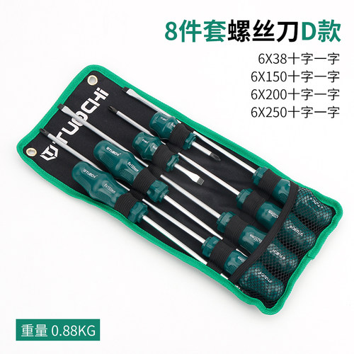 螺丝刀套装十字一字花型超硬工业级螺丝批改锥起子内六花磁性家用