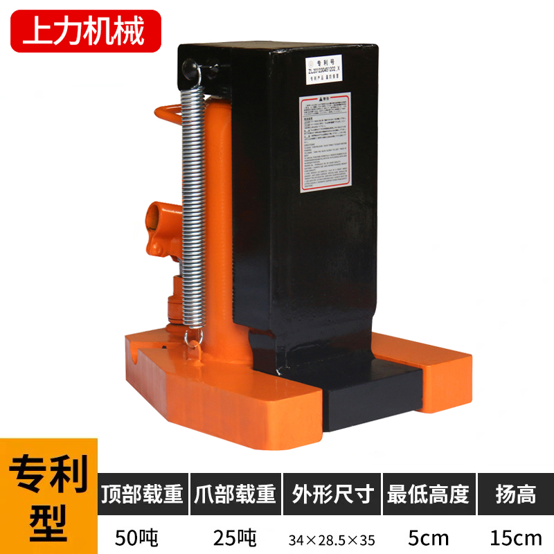 爪式千斤顶5t10吨鸭嘴立式跨顶20吨30T50T油压重型低位液压起道机