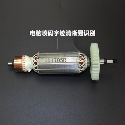 配锐奇9913角磨机转子9913转子100型角磨机转子定子电动工具配件