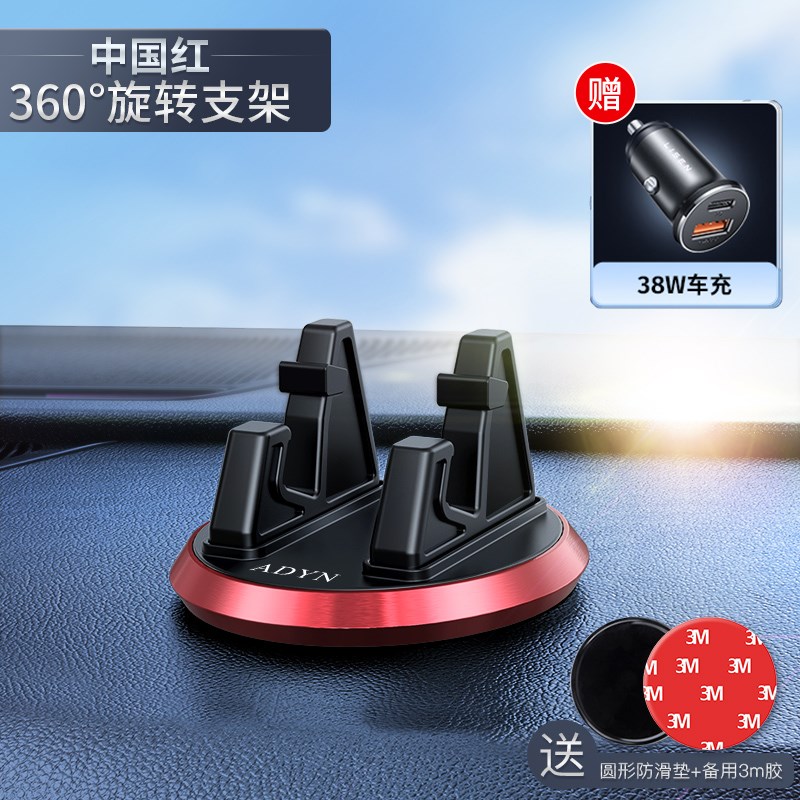 手机车载支架吸盘式汽车用品仪表台车内车上固定导航2024新款支驾