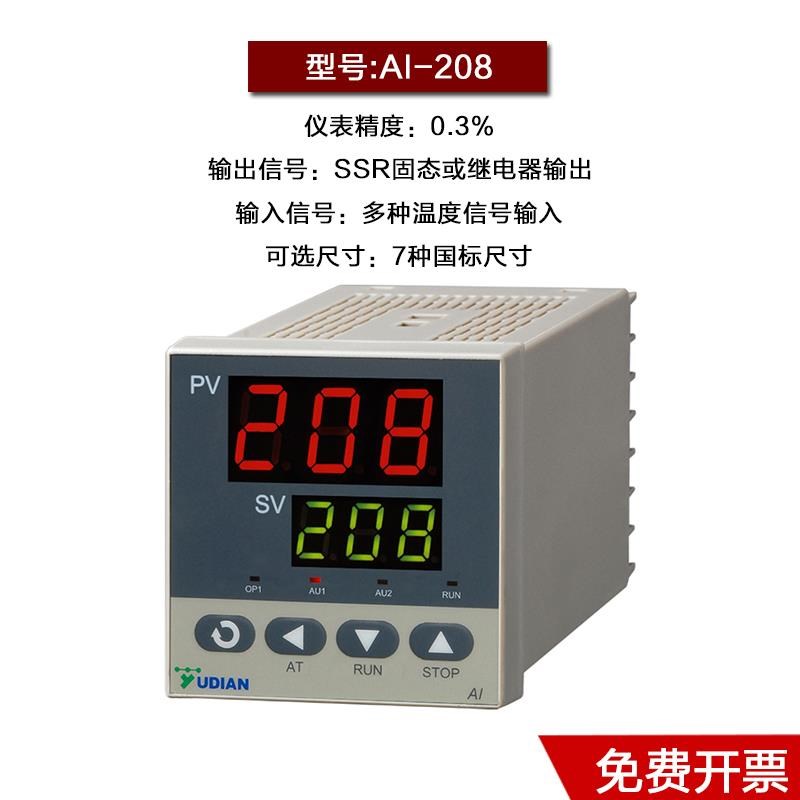 温控表数显智能可调温度表220V温控仪器AI-208/518P/708/808