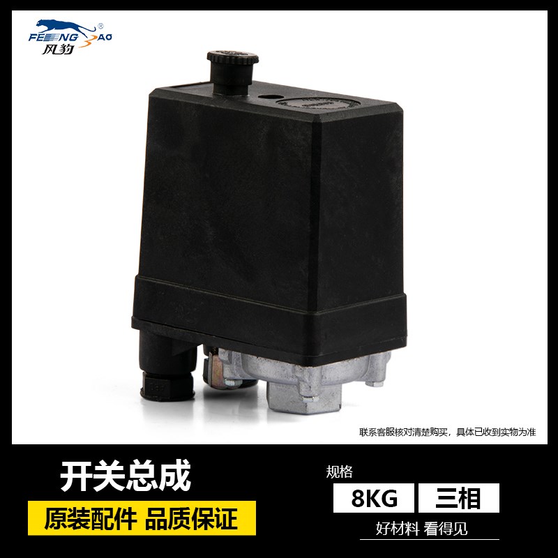 空压机气泵原装配件开关总成气动卧式开关总成气动支架控出气压力