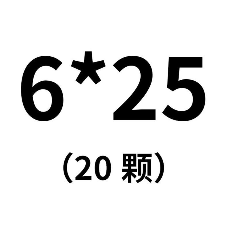 镀锌 倒边斜平h头内六角螺丝机丝 家具连接螺丝杆 婴儿床螺丝 M6M