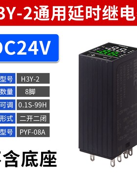 智能双数显时间继电器H3Y-2/4通电延时控制器JSZ4小型循环延时器