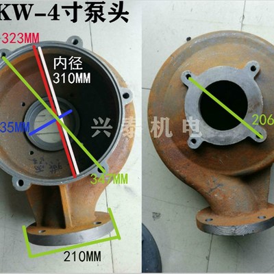 WQ-15/22KW4寸污水泵配件6眼泵头蜗壳内径310底座底网轴35水叶轮