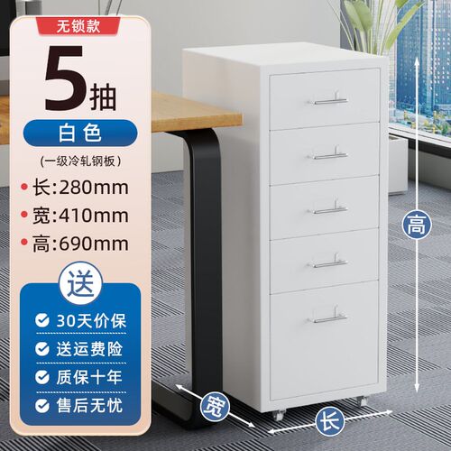 收纳柜抽屉柜铁艺带锁储物柜床头柜家用夹缝整理柜落地多层置物柜